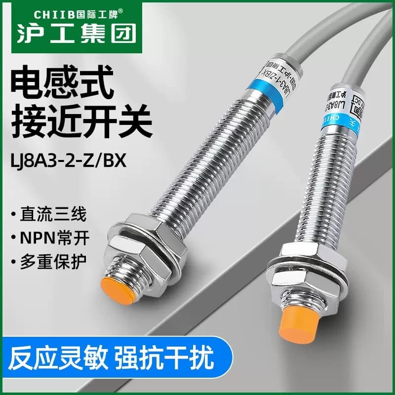 Shanghai Gong LJ8A3-2-Z/BX NPN DC 6-36V Three-Wire Normally Open M8 Metal Proximity Switch