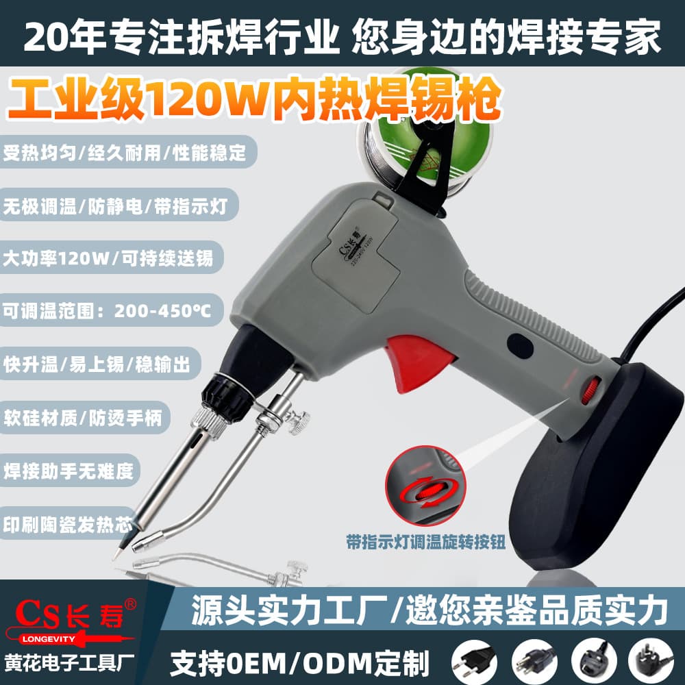 120W Automatic Soldering Gun with Automatic Wire Feed, Handheld Portable Electric Iron for Circuit Board Welding, Soldering Gun Tool Set