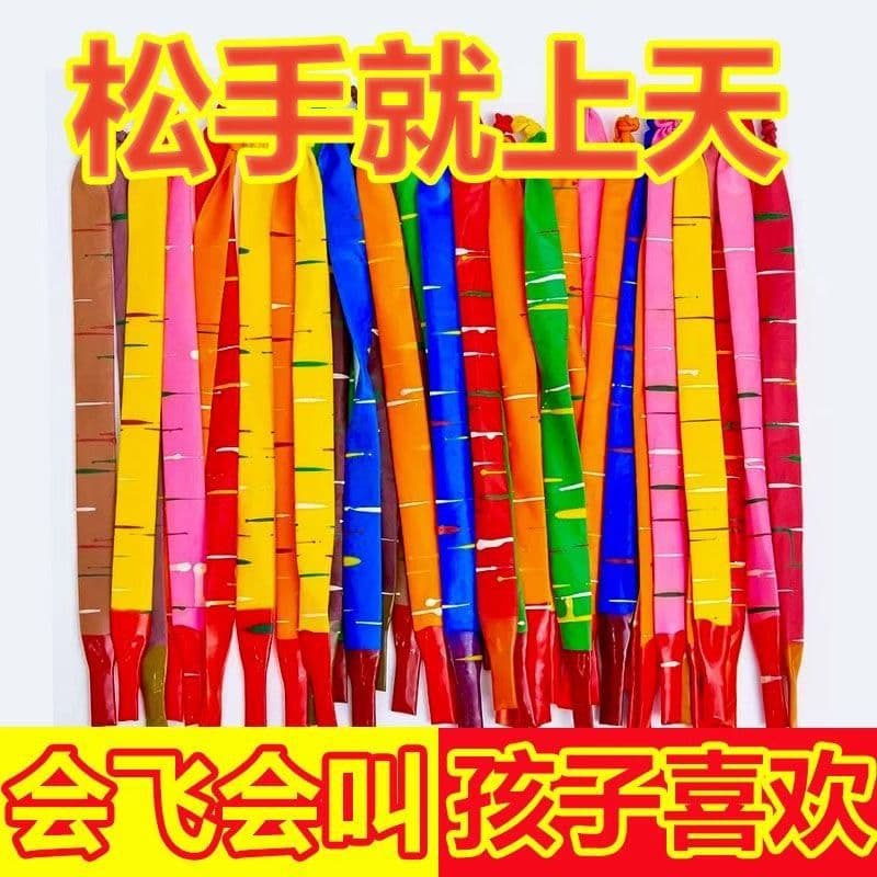 Flying and squealing skyrocket long rocket balloon thickened children's popular outdoor toy rocket balloon flying and squealing