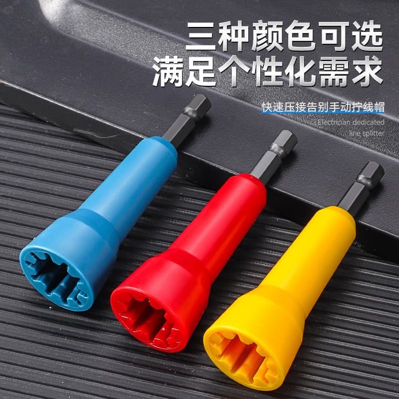 Three-Color Wire Winder Sleeve, Universal Hex Shaft Nut Driver, Quick Wire Twisting Tool