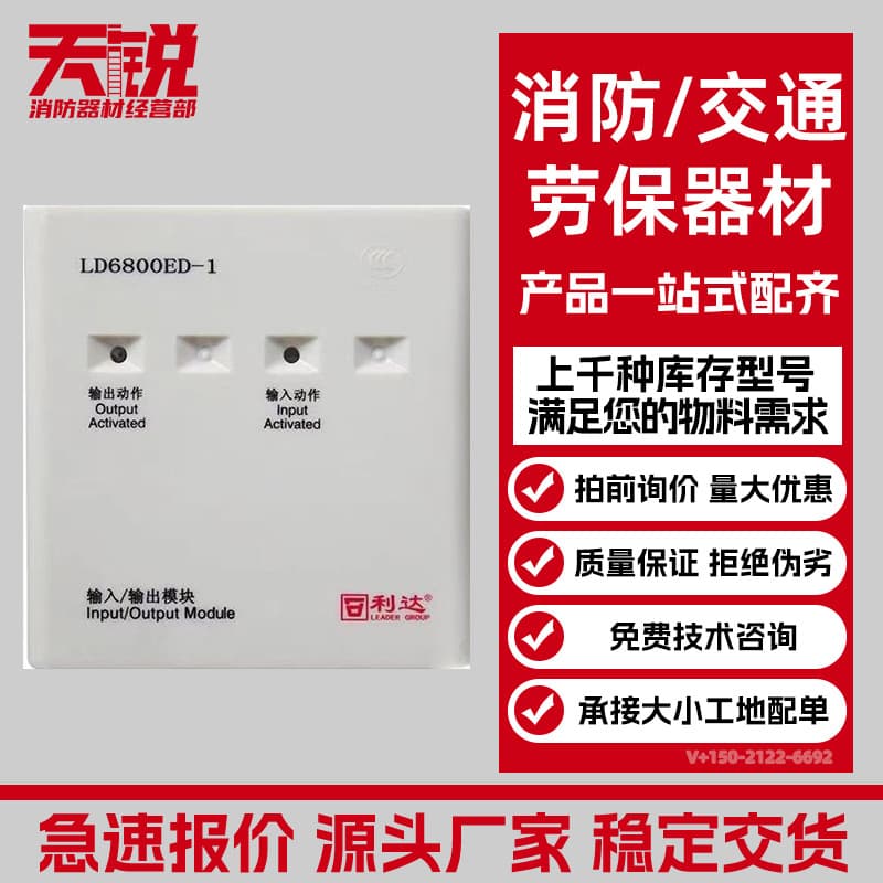 Lida Huaxin Smoke Detector JTY-GM-LD3000 Photoelectric Smoke Sound and Light Alarm Manual Call Point Encoder