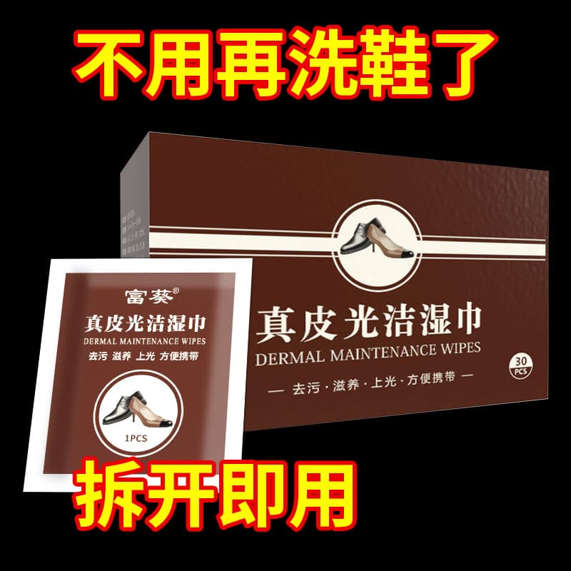 Disposable Leather Shoe and Bag Nourishing, Decontaminating, Polishing, and Cleaning Portable Wipe, Factory Shoe Polishing Wipe