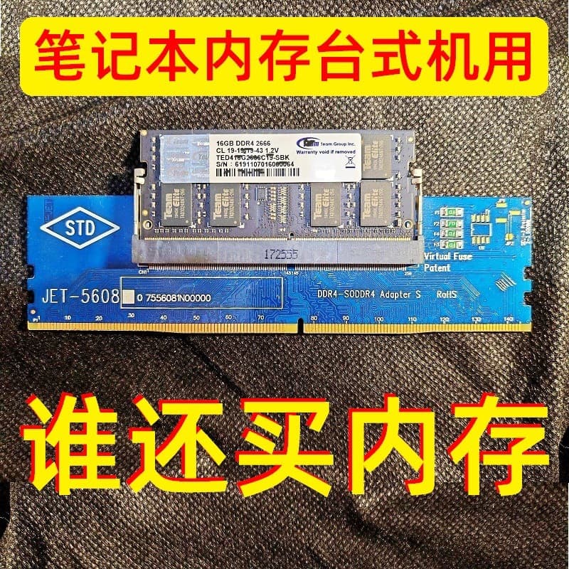 Notebook DDR4 RAM Test Adapter Card, Convert Laptop DDR4 to Desktop DDR4
