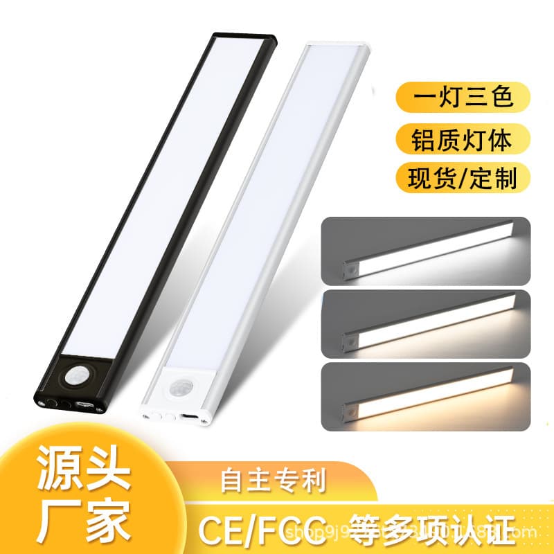 Cross-border human body induction magnetic light strip smart charging wireless led self-adhesive wardrobe cabinet wine cabinet long strip light strip