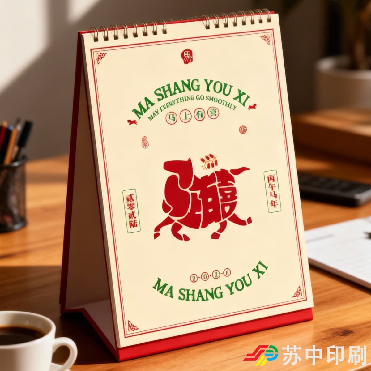 2026 Year of the Horse Customized Sticker Calendar, Simple Business High-End Corporate Logo Customization New Year Gift