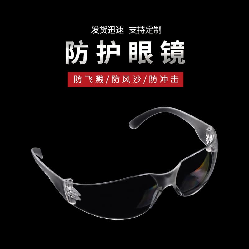 Anti-fog goggles, labor protection against splash, impact, dust, wind, and sand, safe chemical transparent grinding protective glasses.
