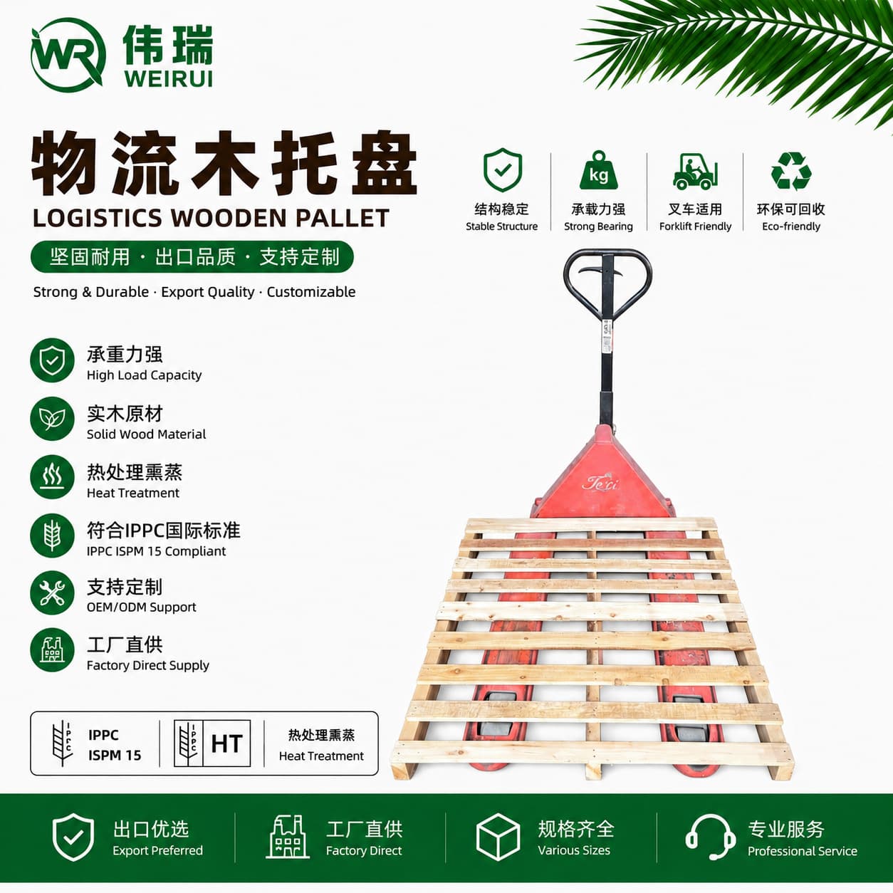 Logistics forklift wooden pallets, moisture-proof fumigation wooden pallets, fumigation-free wooden pallets for easy loading and unloading of solid wood pallets