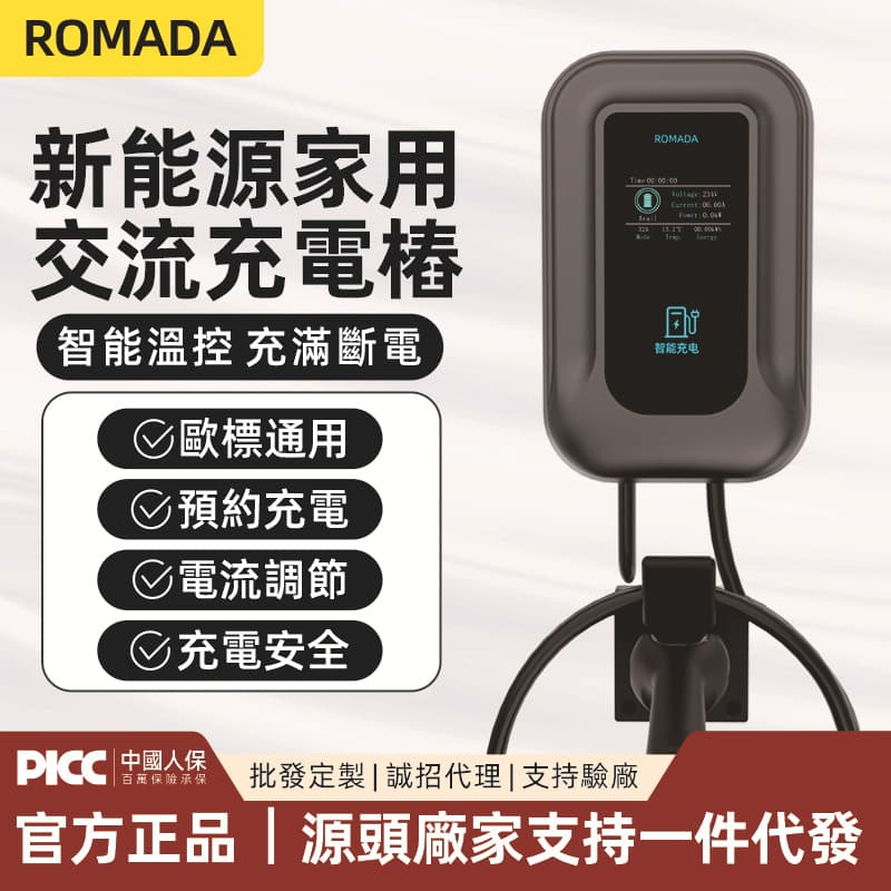 European standard charging pile Type2 home AC new energy vehicle 7KW intelligent commercial cross-border wall-mounted charging pile
