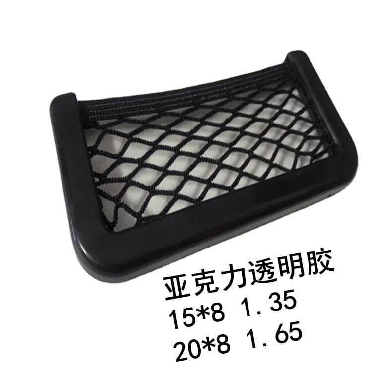Car Cargo Net, Car Storage Net, Car Organizer Bag and Box, Trash Bag Storage Bag, Car Storage Net
