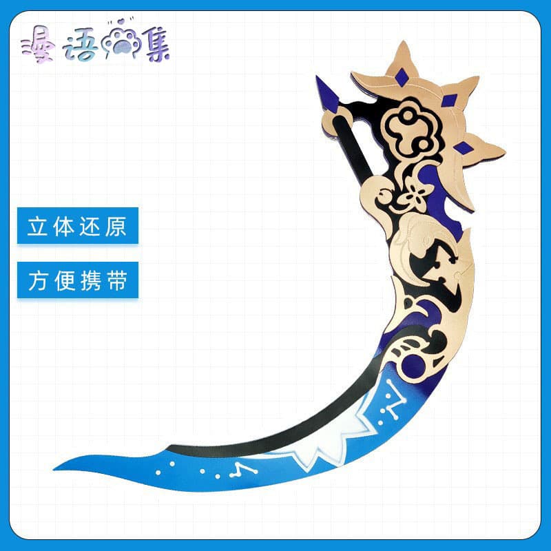 Collapse 3 Pa Phyllis cos Props Phantom of the Phantom · Night Pupil Game Weapon cosplay