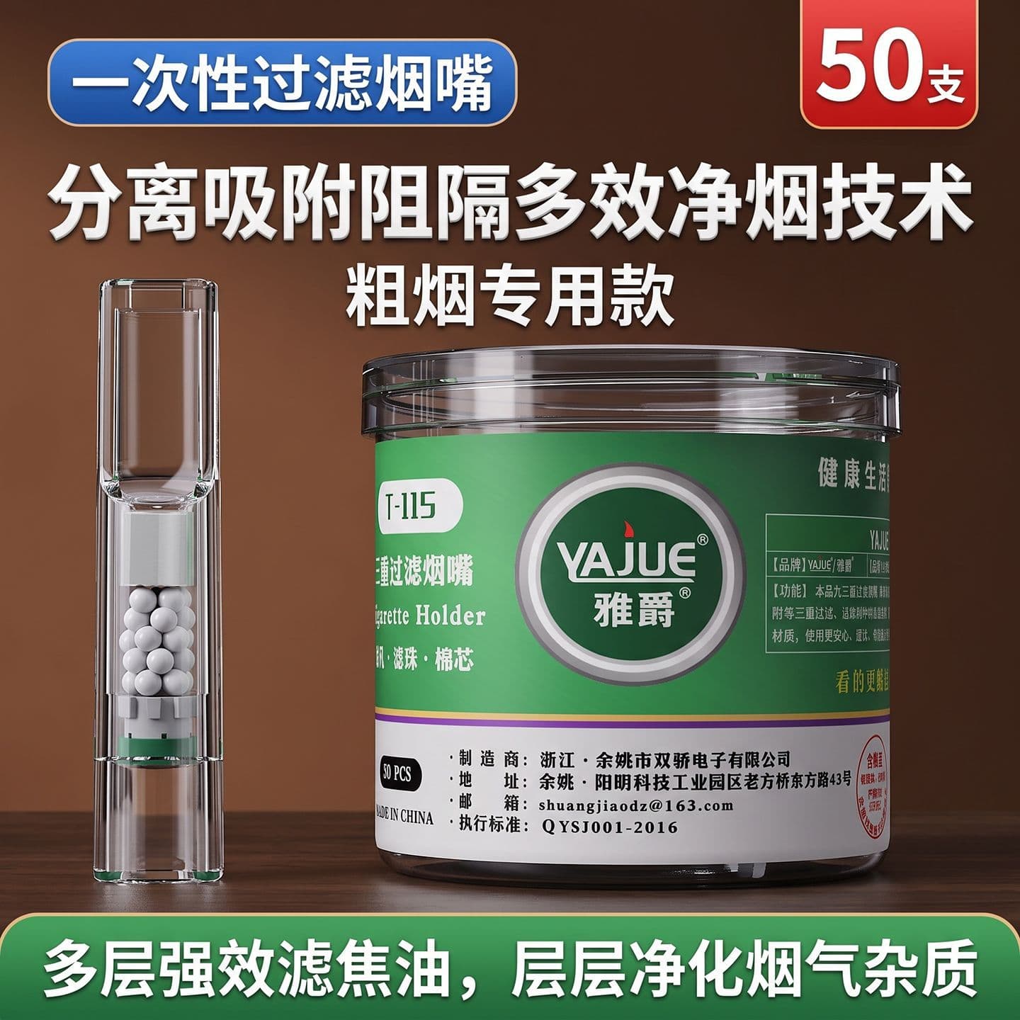 Yajue cigarette holder filter disposable triple filter cigarette holder disposable cigarette filter men's gift T115