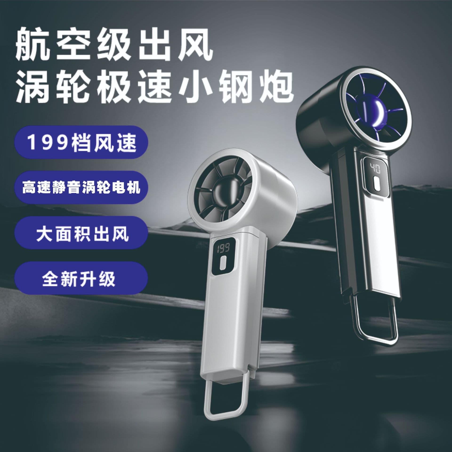 2025 New Handheld Turbo High-Speed Fan with Digital Display, USB-C Charging, Mini Handheld Desktop Carabiner Fan