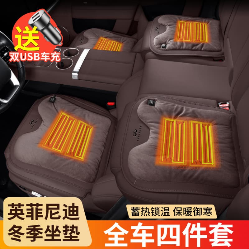 Suitable for Infiniti Q50Lqx30Qx50Qx60Qx70Qx80Fx35 Cushion Heated Flannel Seat Cushion
