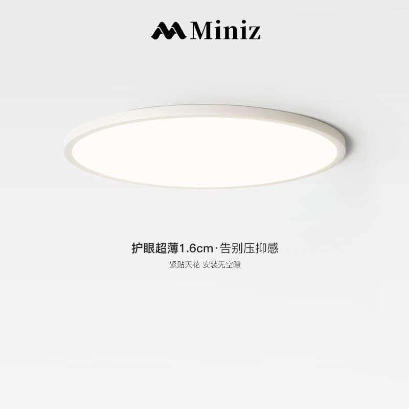 Full Spectrum 1.6CM Ultra-Thin Seamless Ceiling Light, Minimalist Children's Room Eye Protection, Simple Study/Bedroom Lamp