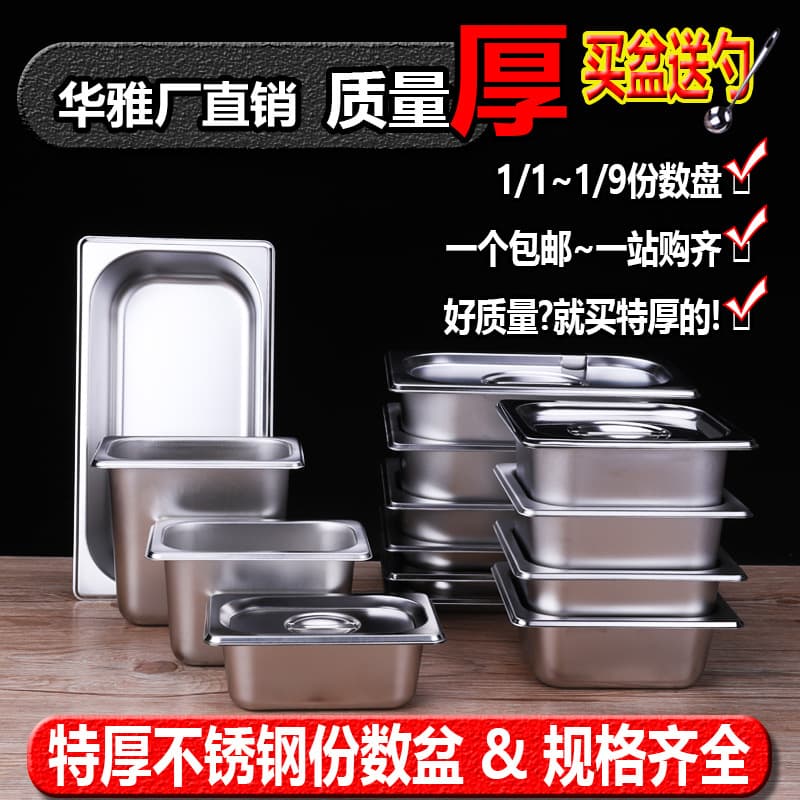 Stainless Steel Food Pan for Buffet Warming Table with Lid, Rectangular Food Container, Thickened Fractional Pan Box