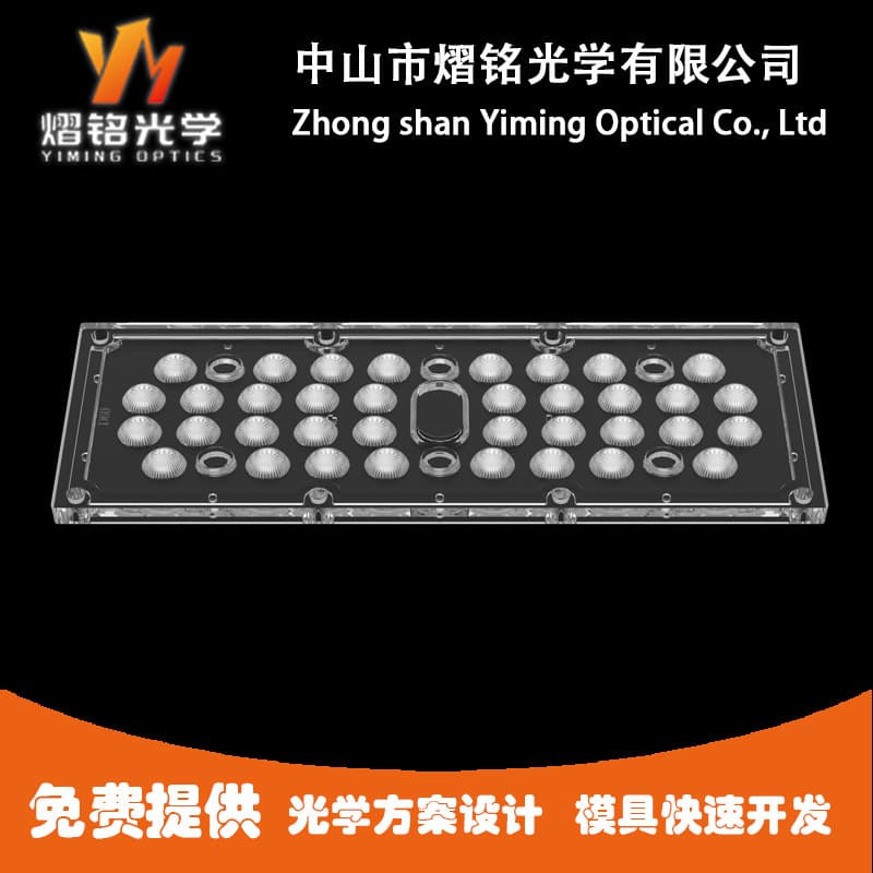 Cost-Effective LED Floodlight Street Light Optical Lens Light Transmission Wear-Resistant Five-Year Warranty Optical Mold Supply