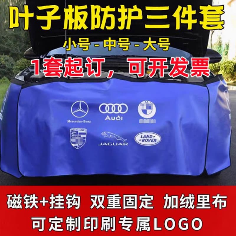 Wholesale Three-Piece Fender Pad Set with Magnetic Enclosure and Washable Leather for Car Maintenance