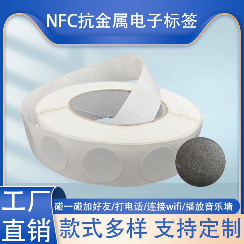 NFC Chip Sticker Anti-Metal RFID Electronic Tag 215 Anti-Magnetic Chip Shortcut Music NFC Tag