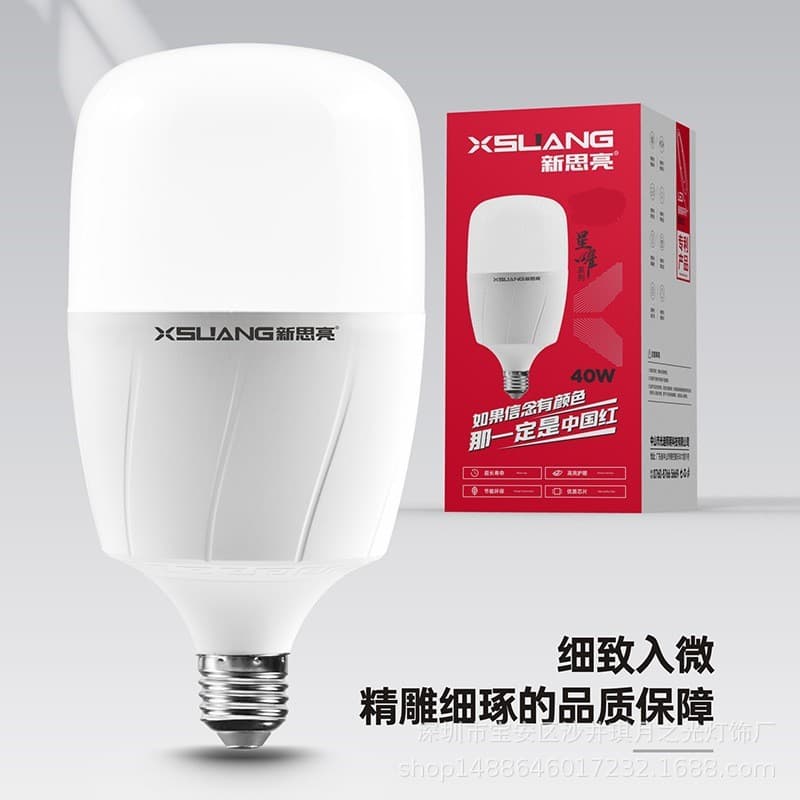 Manufacturer wholesale LED light bulb light high quality industrial household screw e27led bulb light Xingyao lighting light bulb
