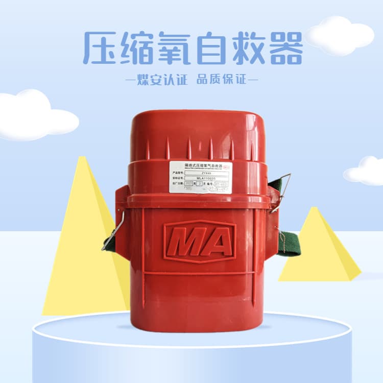 ZY45X Compressed Oxygen Self-Rescuer for Underground Workers, ZY30X Portable Isolated Compressed Oxygen Self-Rescuer