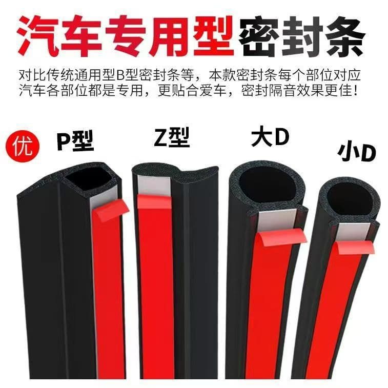 Sealing Strip for Vehicles, Truck Door Seal Strip, Trunk Soundproof Strip, Engine Hood Strip, Universal Car Rubber Seal
