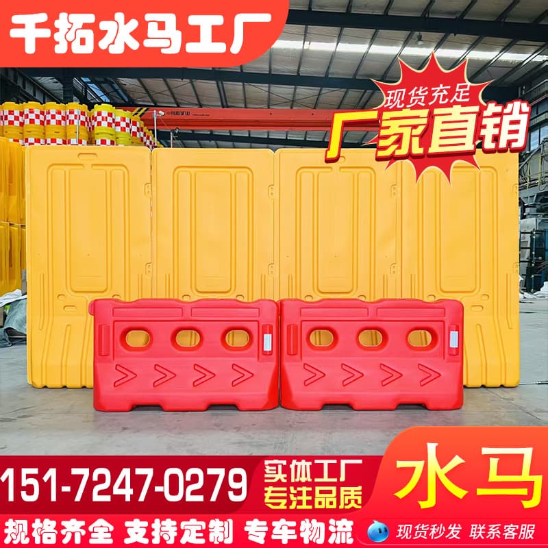 New Material Three-Hole Water Horse 1.2 Barrier 1.8m Water-Filled Traffic Guardrail Plastic Cylindrical Collision Bucket Isolation Pier