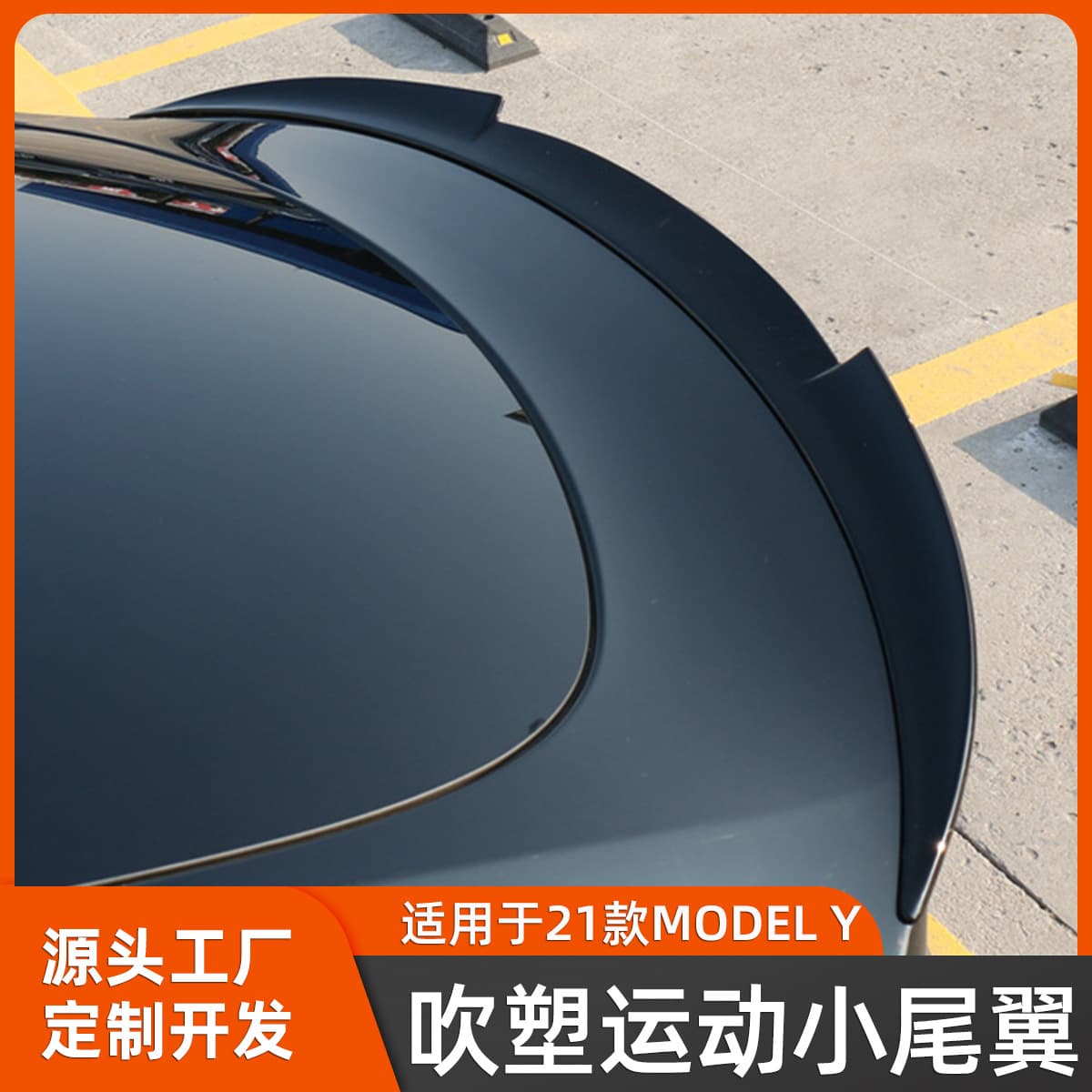 Suitable for Tesla Model Y Carbon Fiber Pattern High-Performance Rear Wing Sports Fixed Wing Tesla Surround Accessories Modification