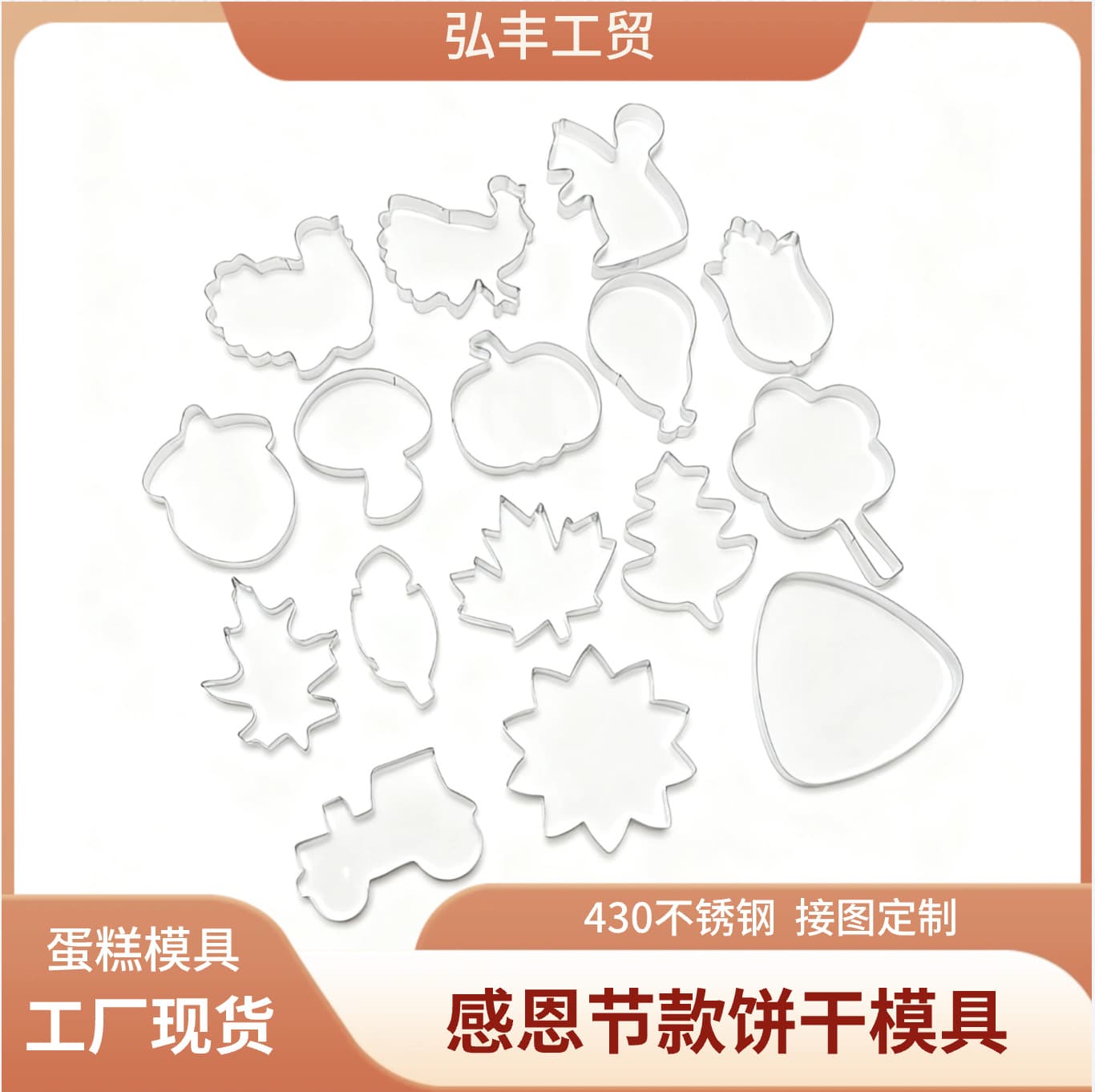 Thanksgiving Cookie Mold Mushroom Chicken Leg Leaf Cutting Mold Cake Mold Baking Tools Amazon Cross-border