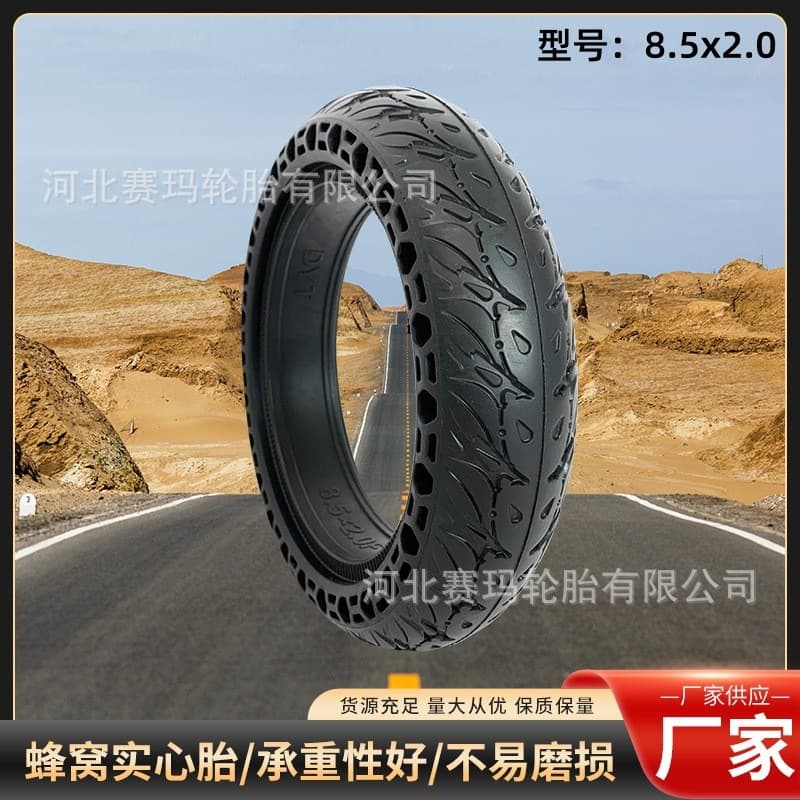Suitable for 8.5-inch 8.5x2 electric scooter air-free tire 81/2x2 honeycomb solid tire inner and outer tube M36
