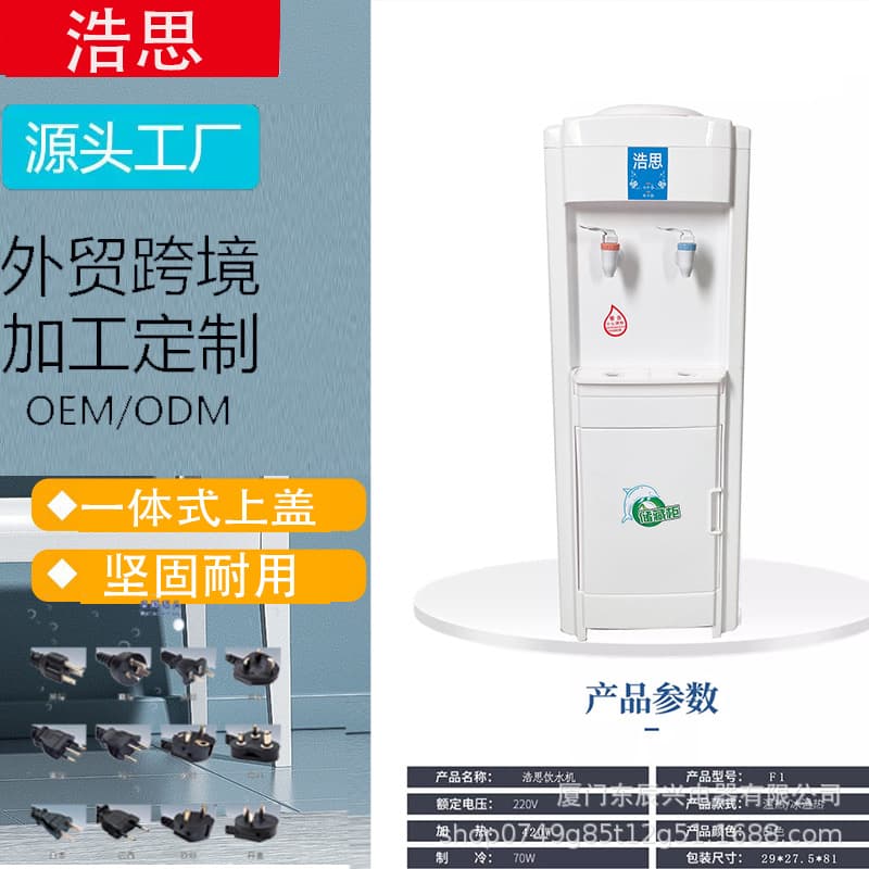 Manufacturer wholesale standing water dispenser with cooling/heating functions for office/factory/dormitory, household bottled water desktop boiling water machine
