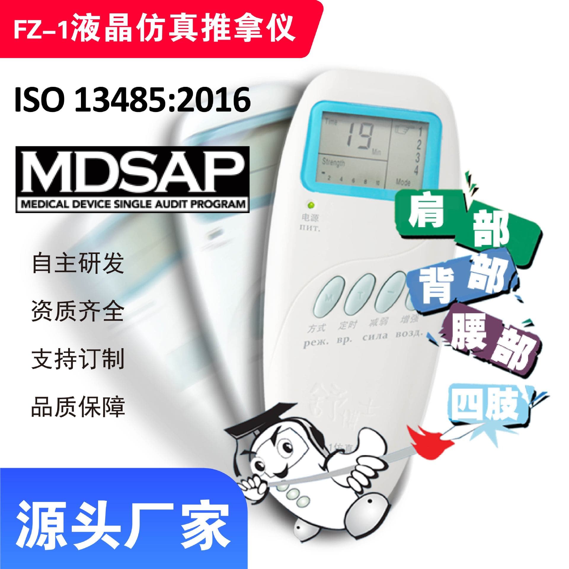 Dr. Shu FZ-1 Simulated Massage Therapy Device Electrotherapy Massager Electronic Muscle Stimulator TENS Pain Relief