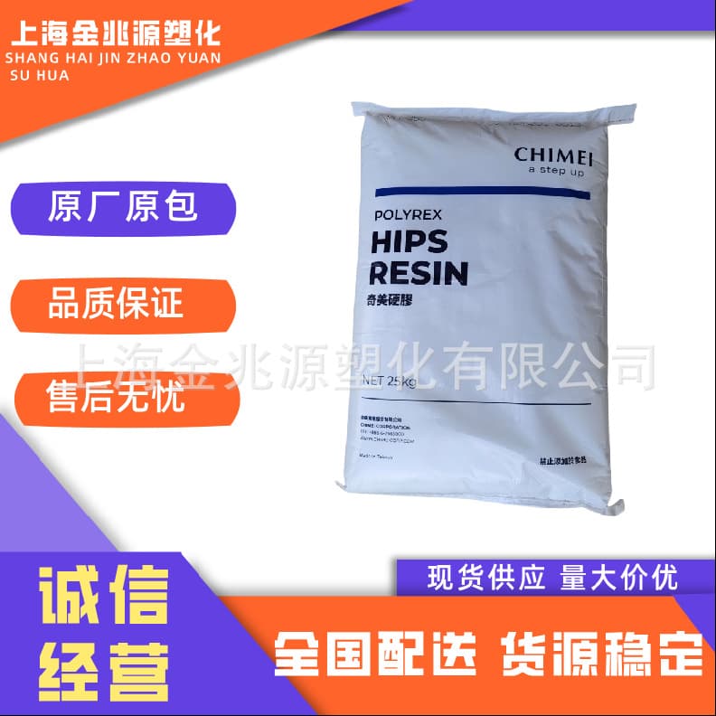 HIPS Zhenjiang Chi Mei PH-88 High Impact Heat Resistant Injection Molding Toy Products Electrical Applications Plastic Pellets