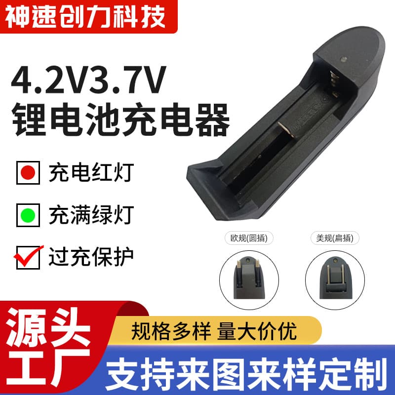 18650 charger 26650 lithium battery 16340 single charge single slot 4.2V3.7V lithium battery charger 14500