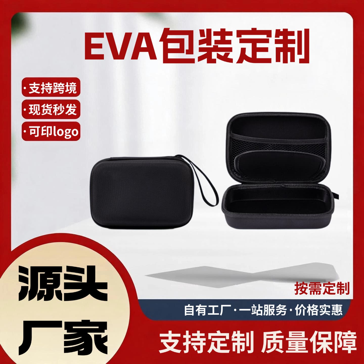 Digital accessories storage box power supply hard drive protective cover power bank U-shield Bluetooth speaker hard shell storage bag portable