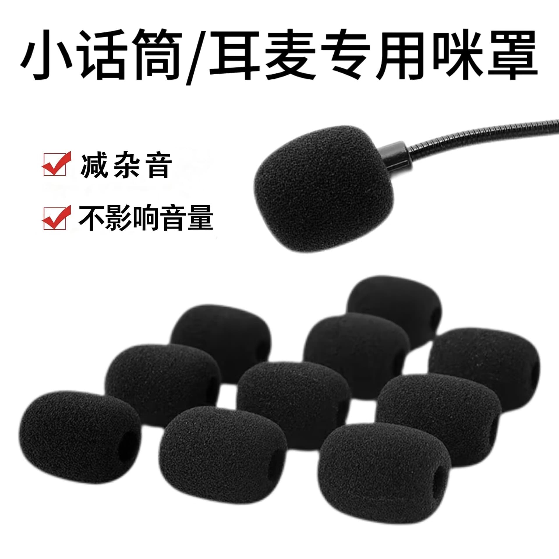 Microphone Windshield Foam Cover, Headset Mic Sponge, Lavalier Microphone Foam