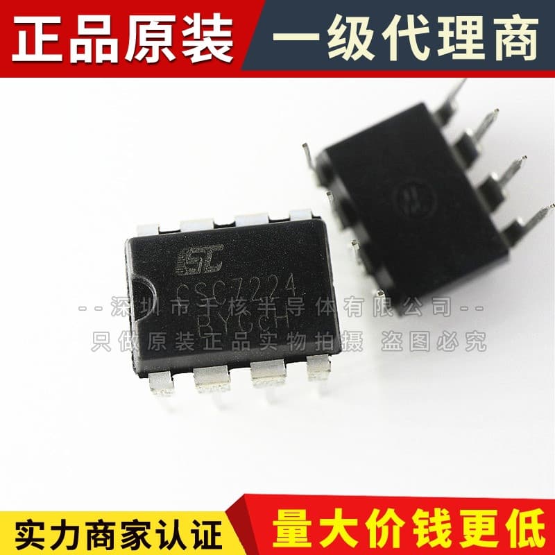 CSC7224 DIP-8 12V2A 24W CSC/Crystal Source Micro Charger Switching Power Supply IC Chip