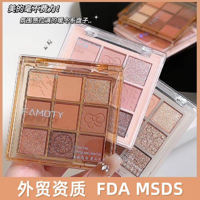 Nine-color eyeshadow palette, earthy smoky makeup, matte pearlescent milk tea color, fine shimmer, affordable makeup, cross-border eyeshadow wholesale