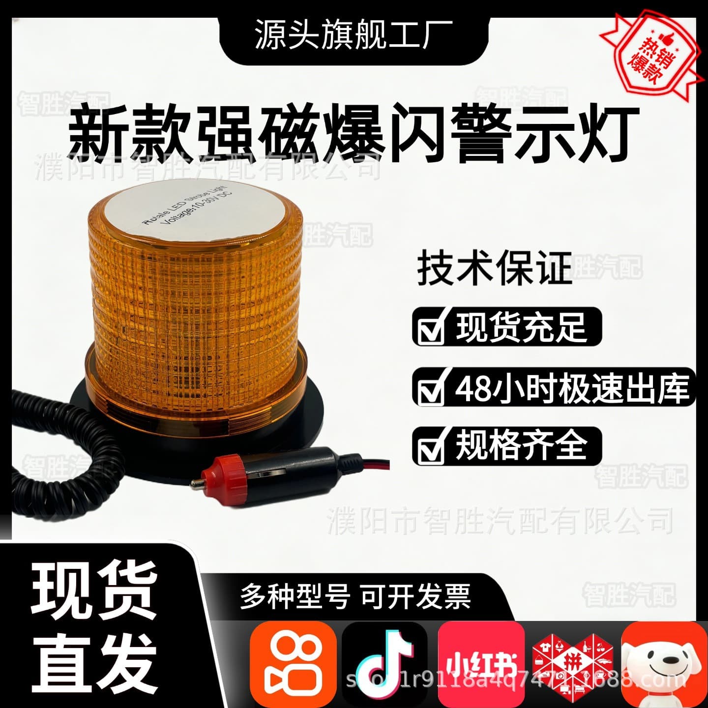 Engineering Vehicle Strobe Light Car Mounted Warning Light LED Alarm Light Roof Top Emergency Light Suction Ceiling Flashing Light