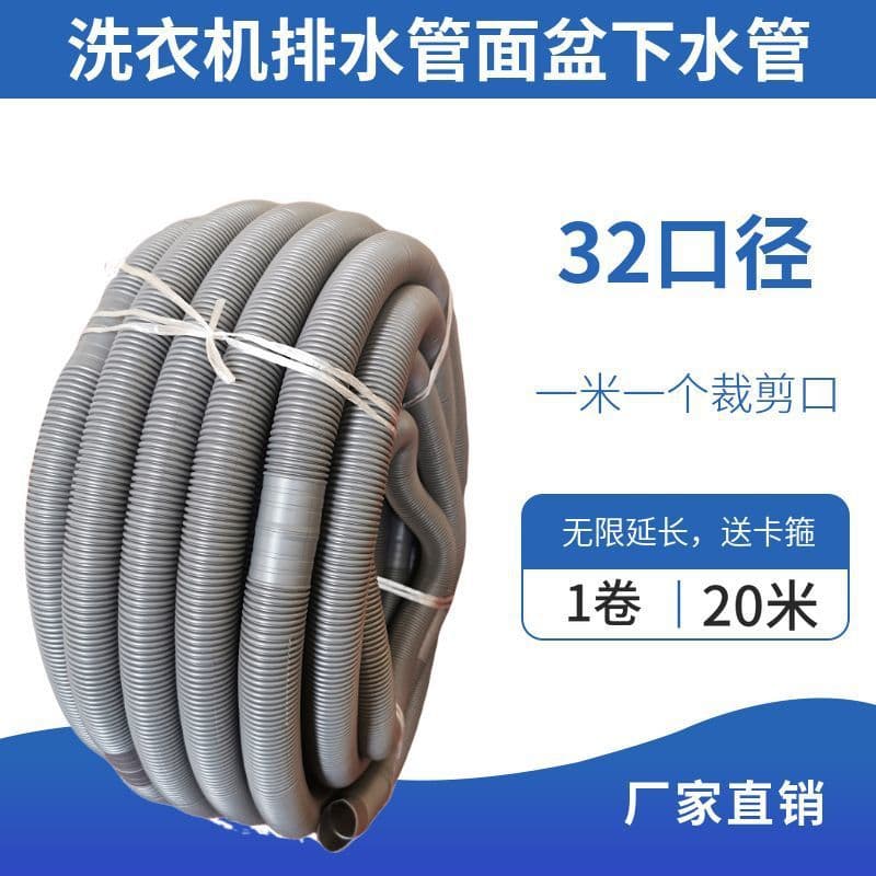 Universal Washing Machine Drain Hose Extension Pipe for Semi/Automatic Home Use Pulsator Drainage