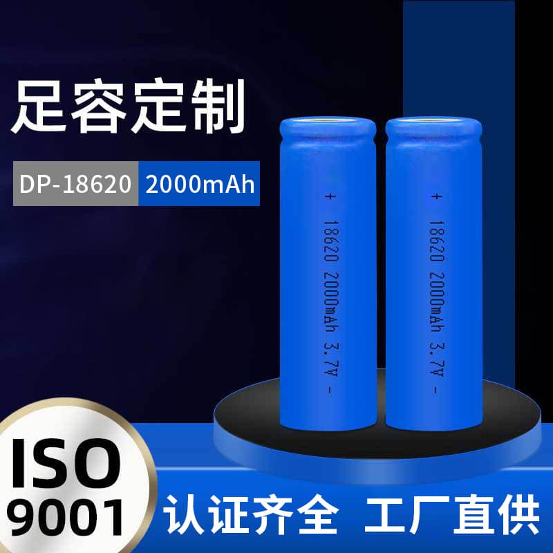 Beiliang 18620 Lithium Battery 2000mAh Cylindrical 3.7V Rechargeable Li-ion for Power Tools 18620