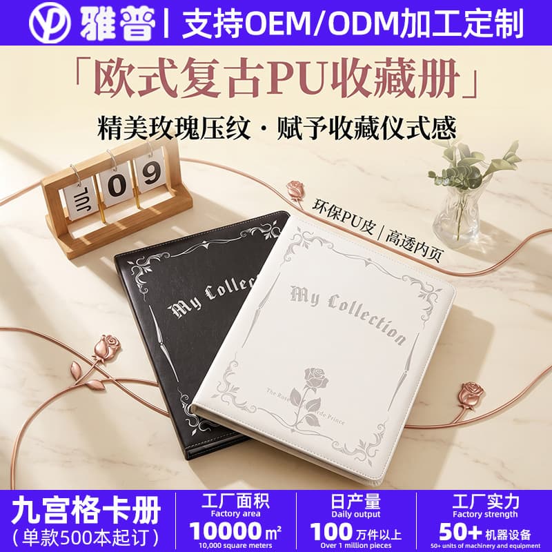 Grid Card Album Factory Wholesale Custom Fish Silk Texture PU A4 High Transparency Double-Sided Insert Loose-Leaf Fan Card Book