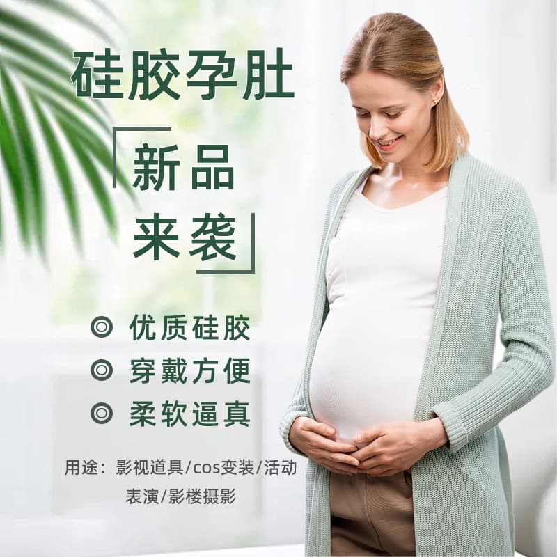 Factory supply CD cross-dressing pregnant belly transvestite silicone simulation fake belly pregnant belly one piece drop shipping