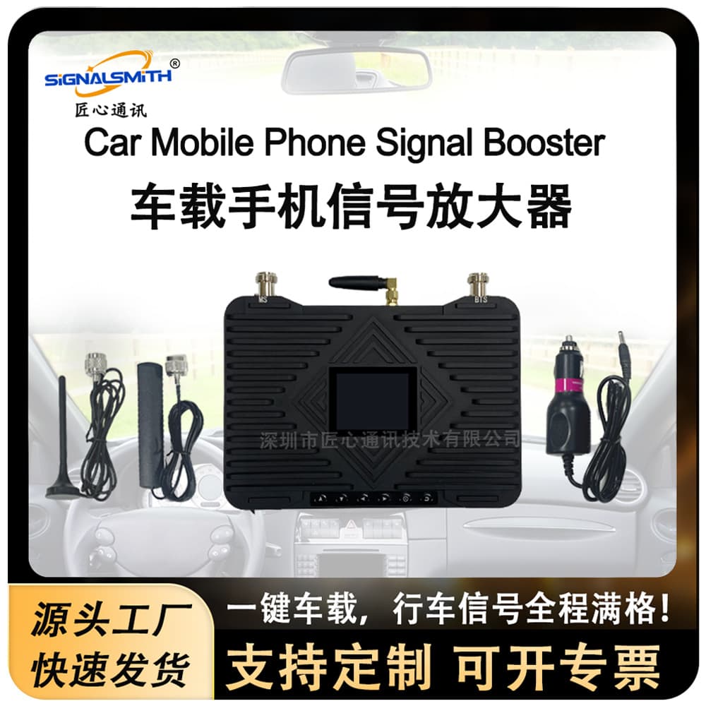 Vehicle Signal Booster - Intelligent Car/RV Mobile Signal Amplifier