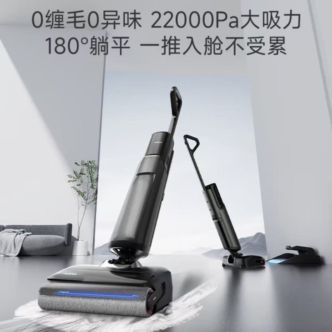 Mova Zeus floor washing machine household suction washing and mopping all-in-one electric mop push-in base station self-cleaning mopping machine