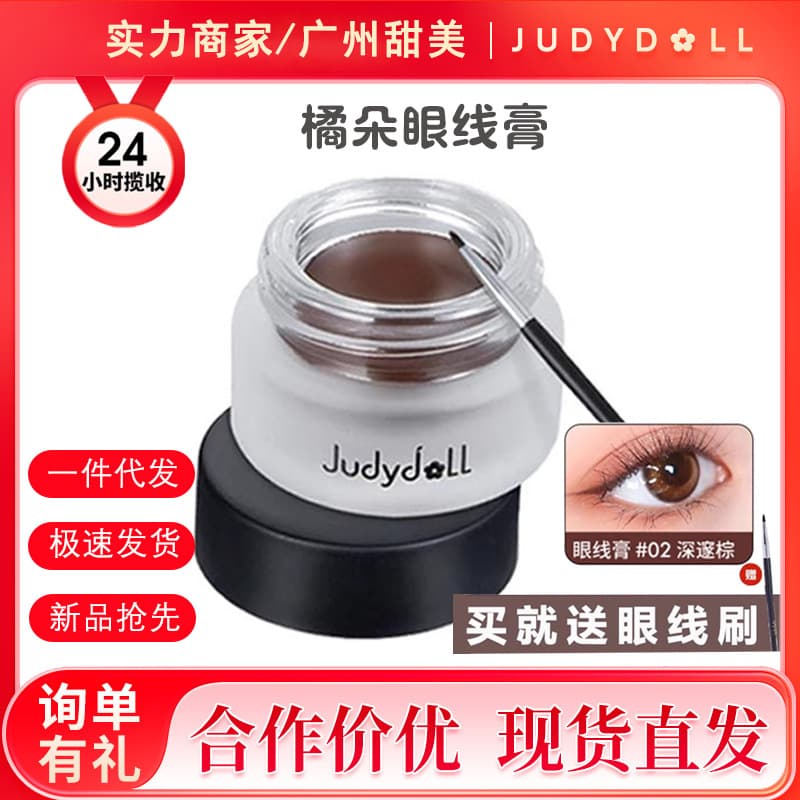 Judydoll Long-lasting Gel Eyeliner Waterproof Smudge-proof Black Brown National Beauty Makeup