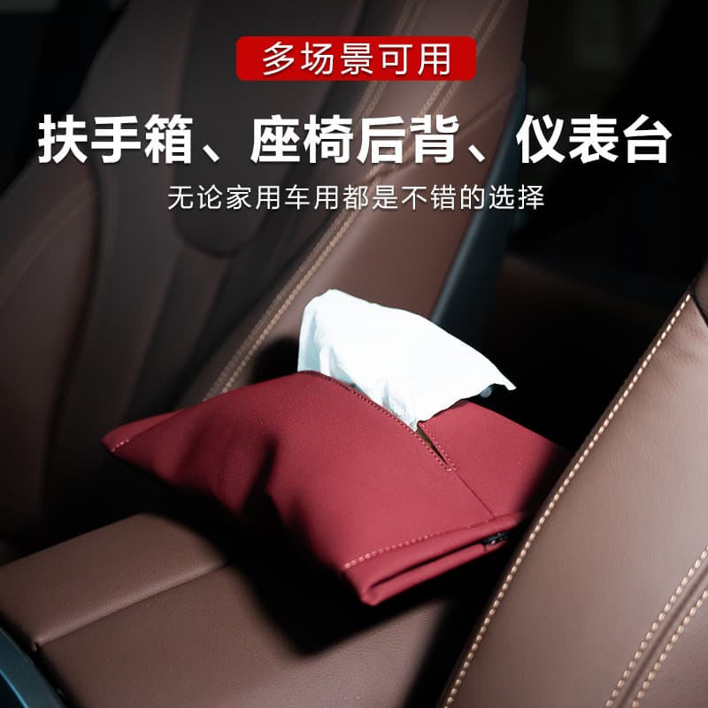 BYD Han/Qin PLUS/Yuan Pro Song tissue bag Tang second generation F3 Song Pro car tissue box pull-out bag