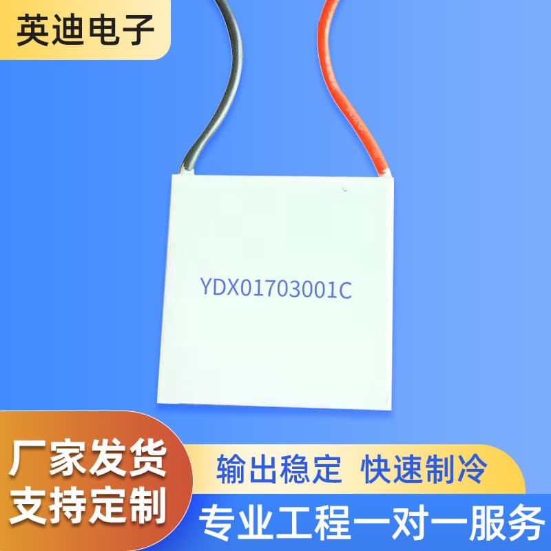 Cross-border Supply Semiconductor Cooling Chip Jacket Cooling Electronic Cooling Heat Sink Small Air Conditioning Cooling Chip