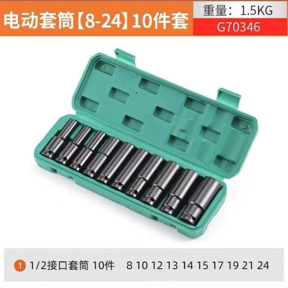 Pneumatic Mini Air Impact Wrench Extension Socket Set 10pcs Electric Wrench Socket Head 8-24mm Extended Hex Socket