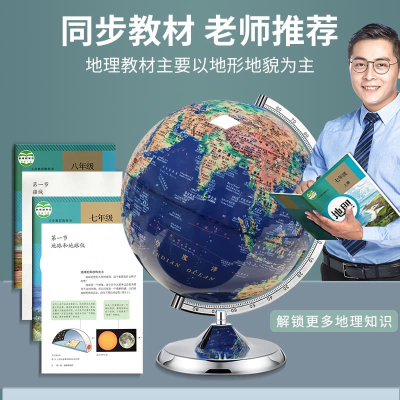 Wholesale AR-lit globe with terrain features and lighting for elementary and middle school students – a special gift for geography learning.