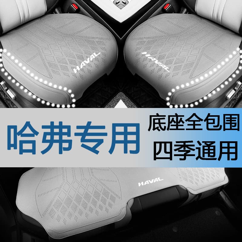 Cross-border Compatible Car Seat Covers for Haval H6, Xiaolong, Big Dog, M6, H9, H5, and Menglong
